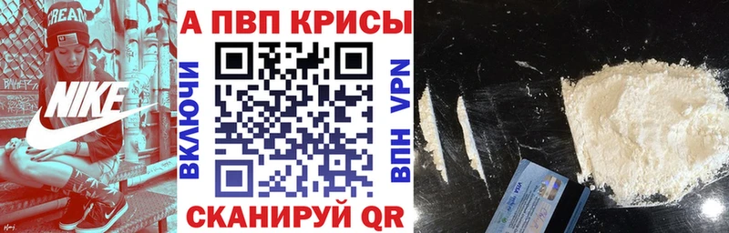 Alpha-PVP СК  Рошаль 