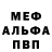 Метадон белоснежный Sofy Fly