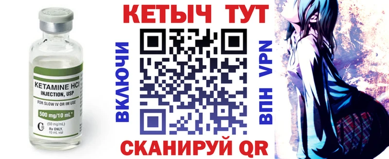 Кетамин VHQ  цены   Рошаль 